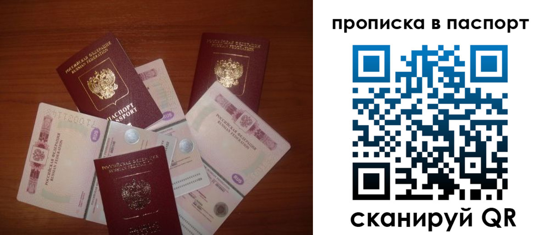 миграционный учет в Партизанске