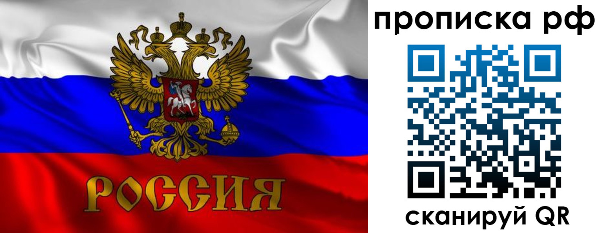 прописка 2025 в Партизанске