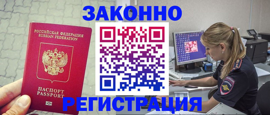 регистрация для школы в Партизанске