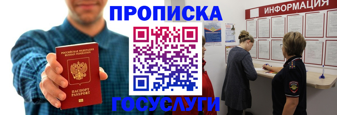 временная регистрация в квартире в Партизанске