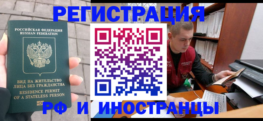 временная регистрация в квартире в Партизанске